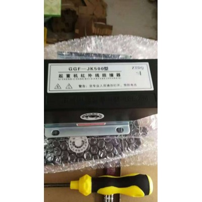河南中通起重电器红外线激光防撞器