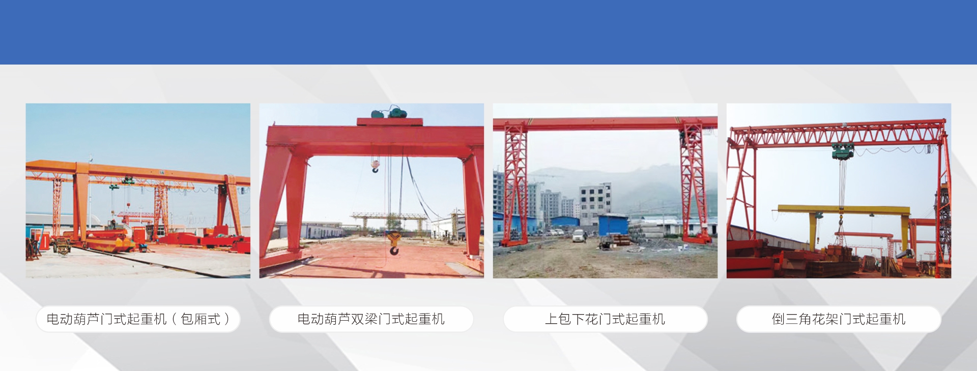 河南省桥门式起重机电动葫芦