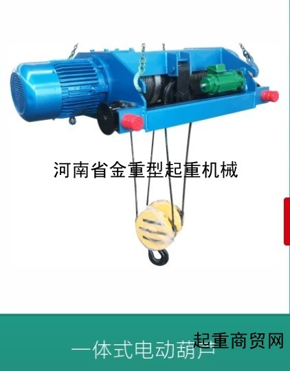河南新乡起重机械钢丝绳电动葫芦提醒您快过年了