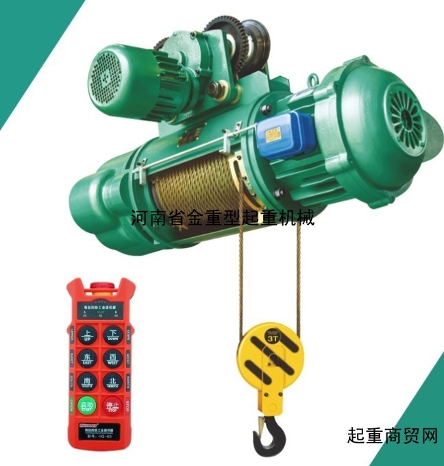 河南起重机械双胞胎钢丝绳电动葫芦配套遥控器