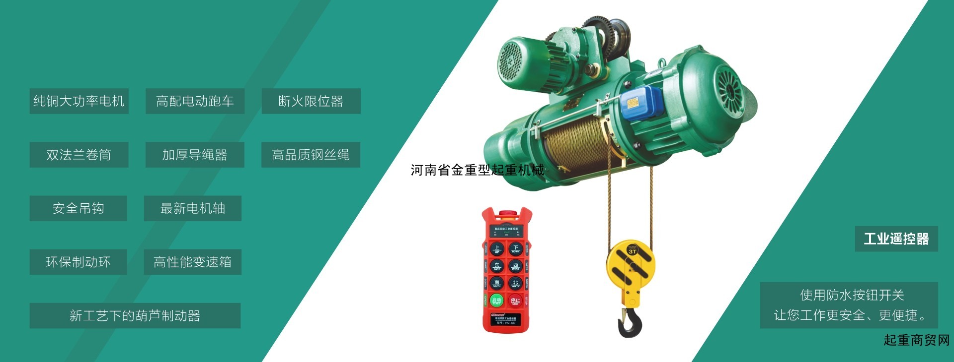 河南省金重型起重机有限钢丝绳电动葫芦准备发货