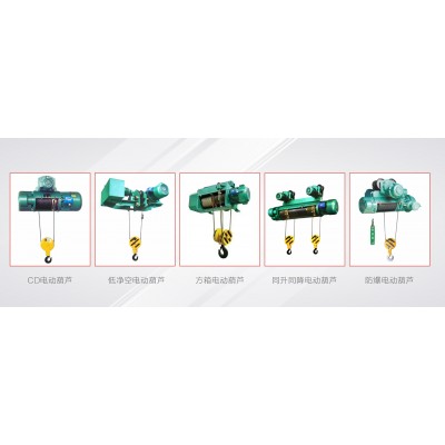 江苏悬挂式电动葫芦金电动葫芦河南省金重型起重机有限