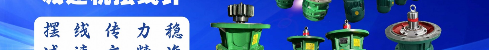 河南省郅航传动设备有限公司