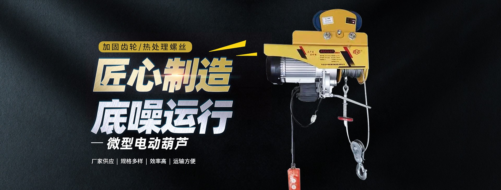 河北豪锐起重机械有限公司