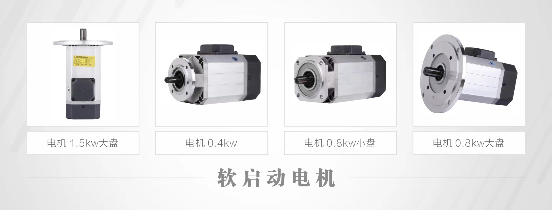 软启动电机-新乡市汇丰特种机电有限公司