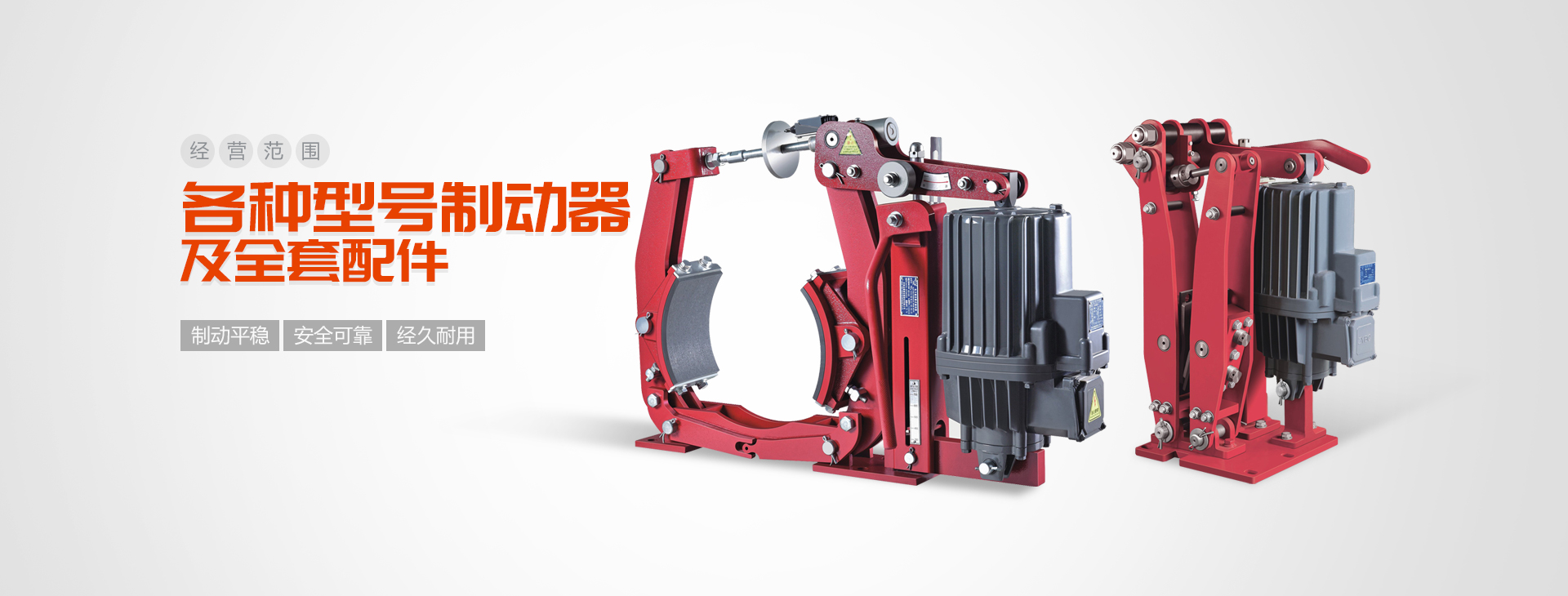 河南金箍制动器股份有限公司