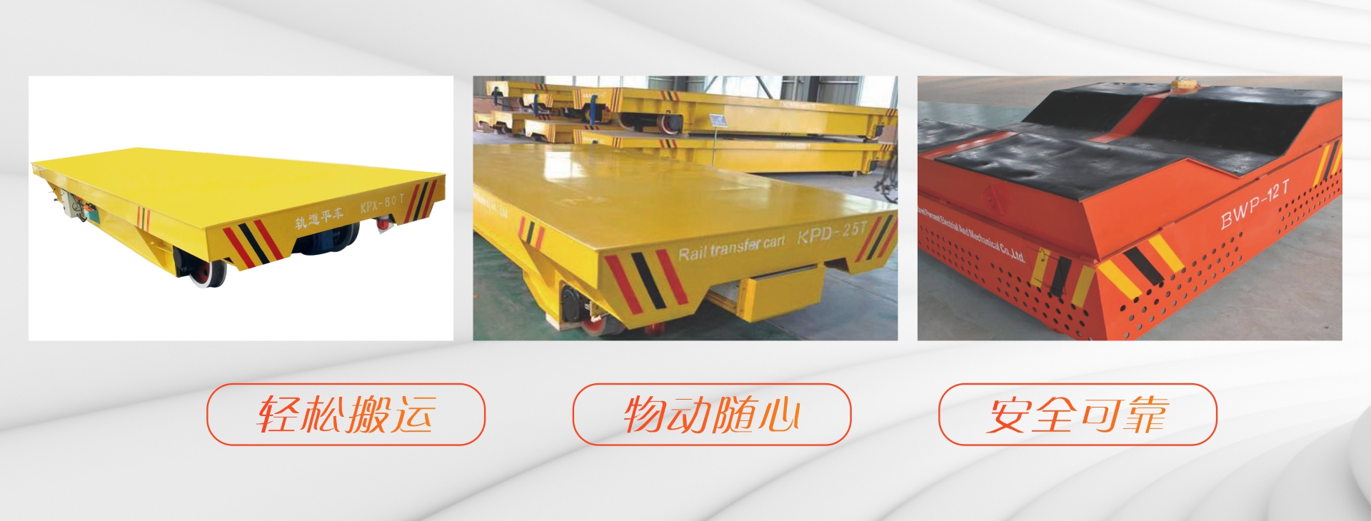 河南起重机械电动平车