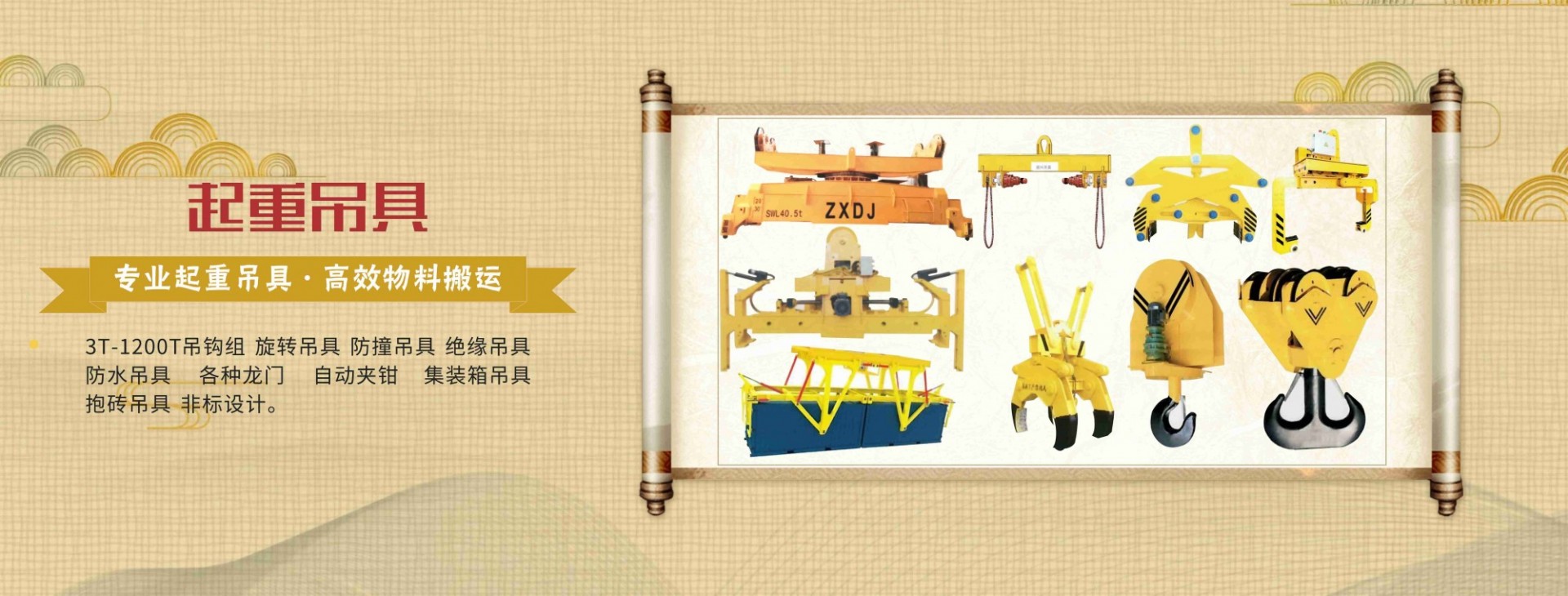 新乡市振兴吊具有限公司