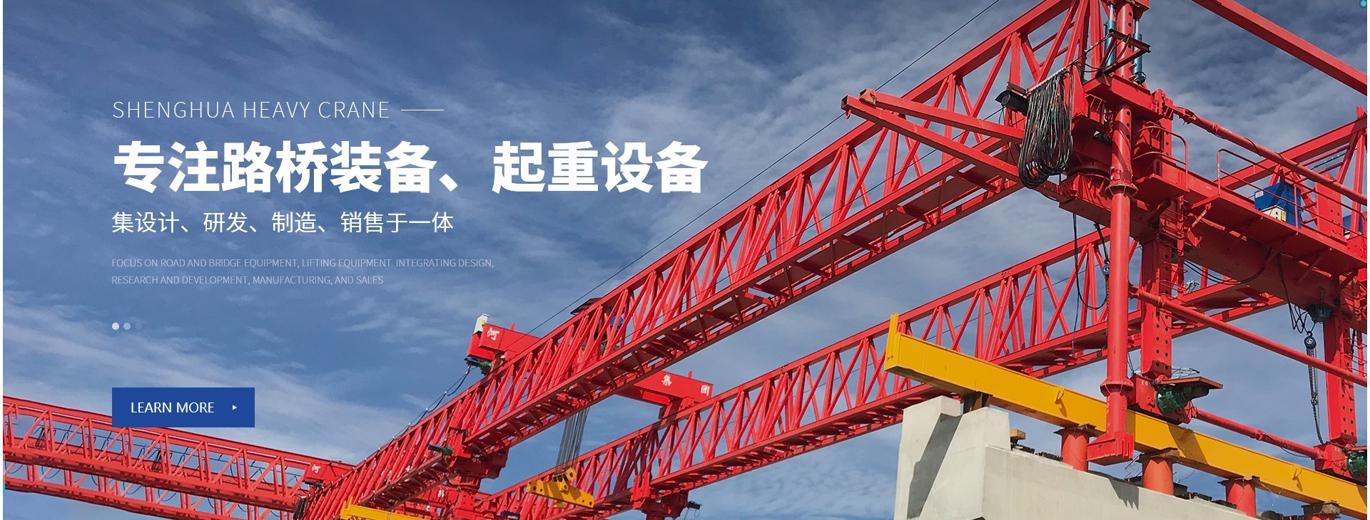 河南省路桥起重机