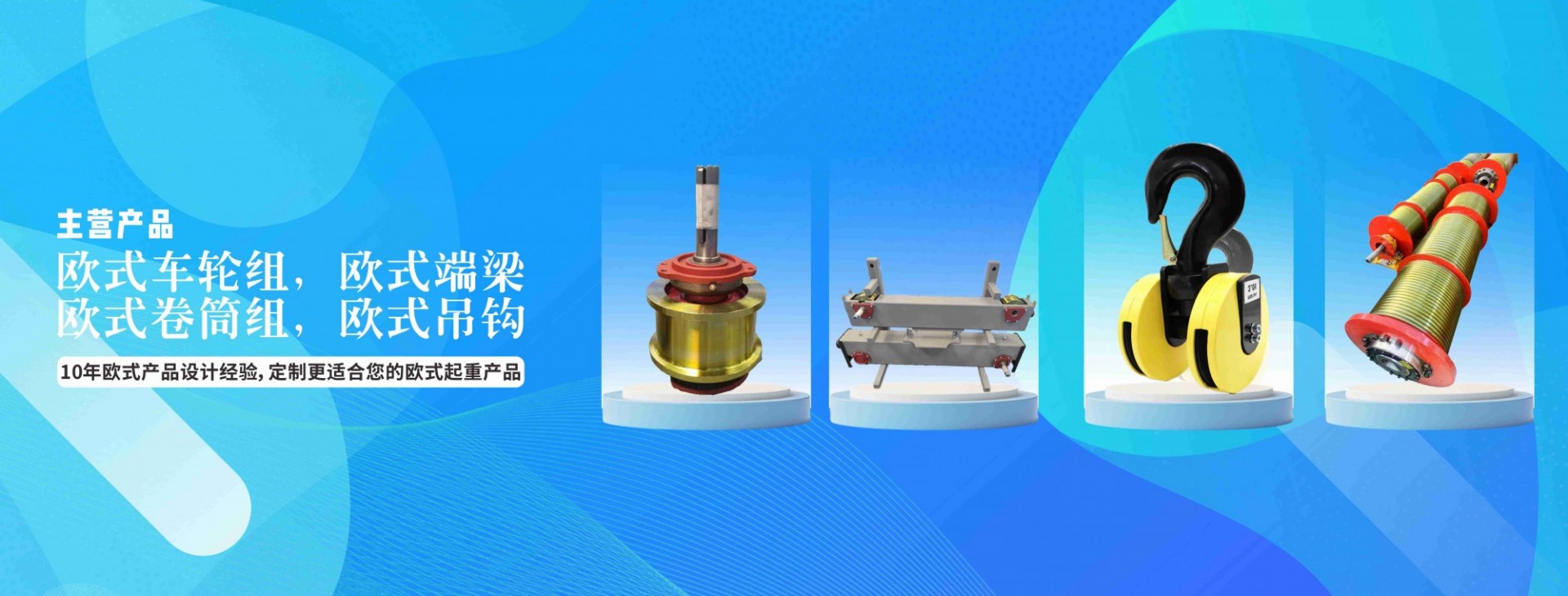 万泽智工 (河南) 机械制造有限公司