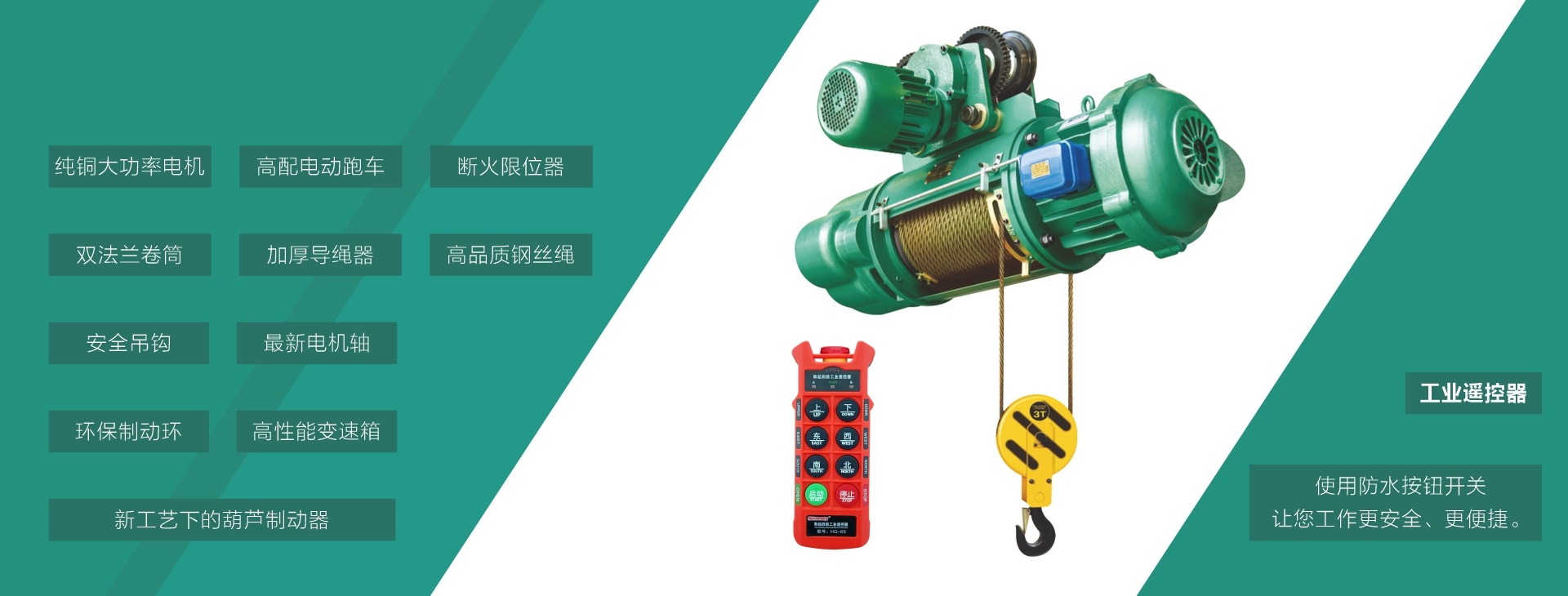 河南省起重机械电动葫芦有限供应