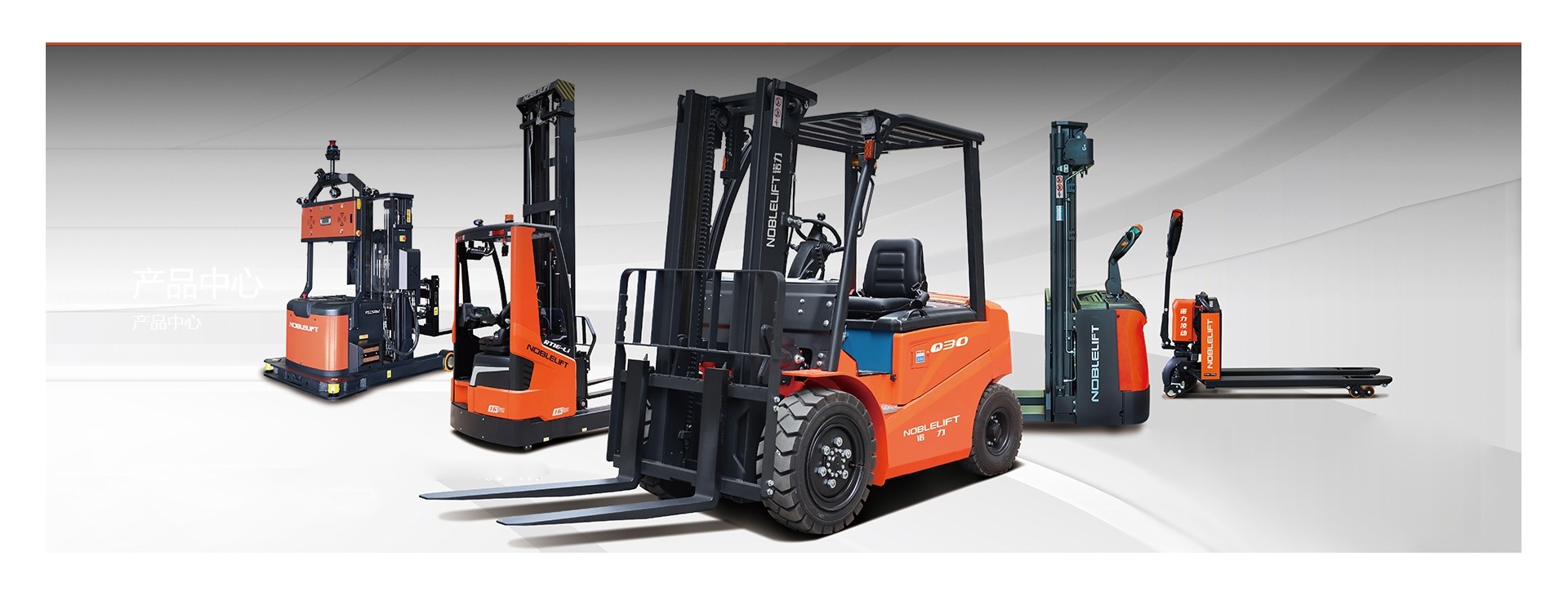  诺力智能装备股份有限公司