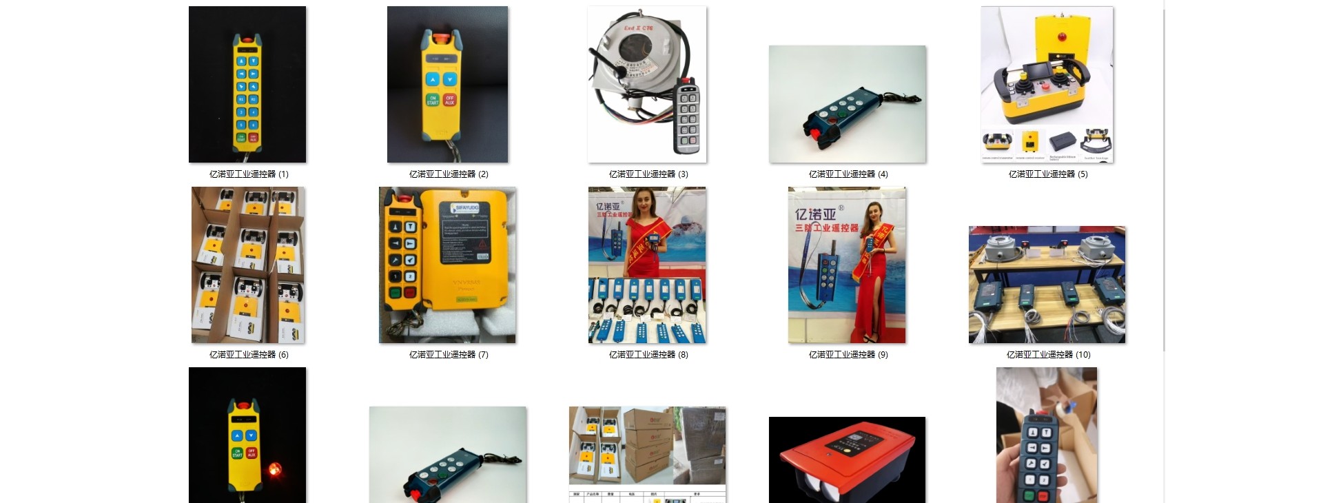 宁波市高亿机电科技有限公司亿诺亚遥控器