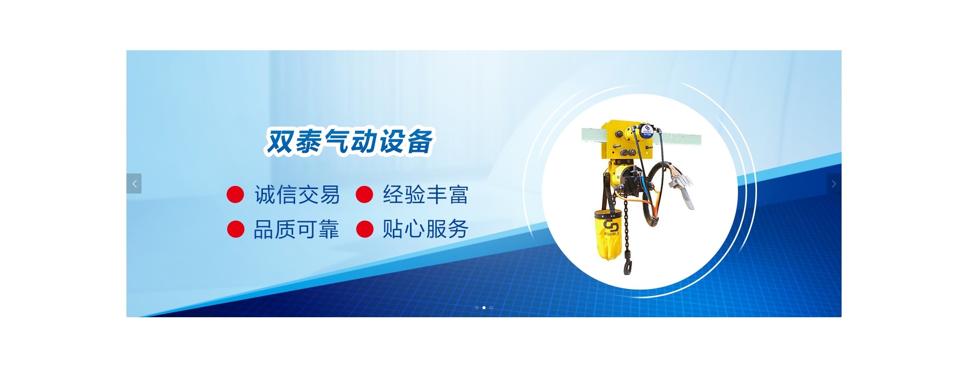 北京双泰气动设备有限公司