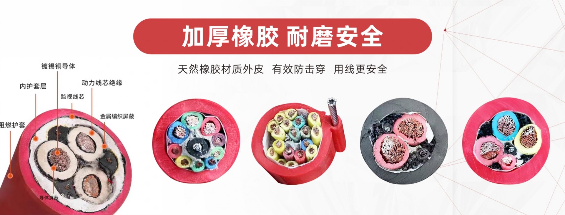 河南省起重特种电缆线