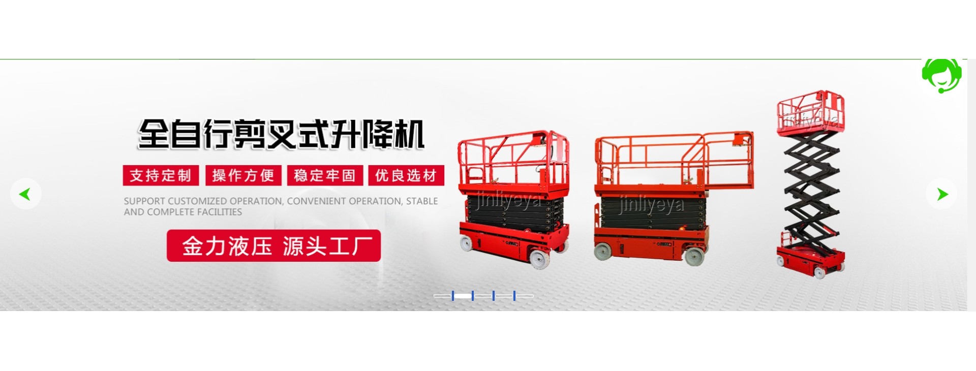 济南众泰升降机械有限公司