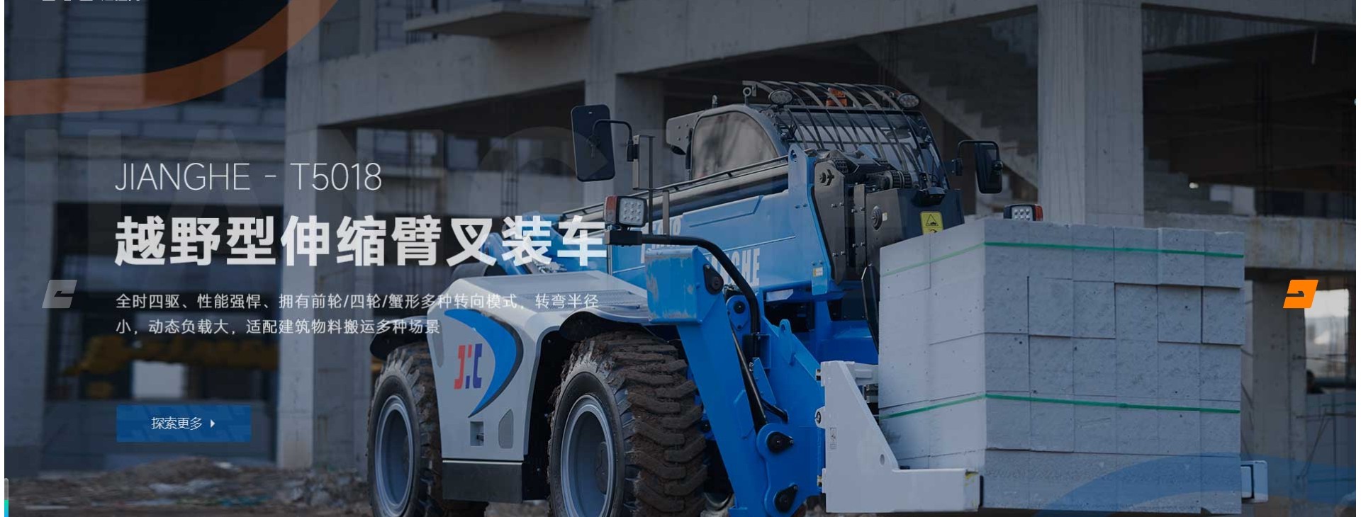 河南江河特种车辆科技有限公司