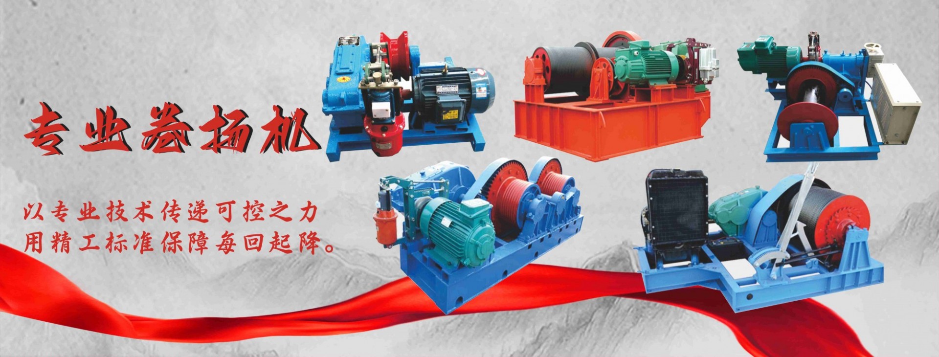 河南崇鹏起重机械卷扬机