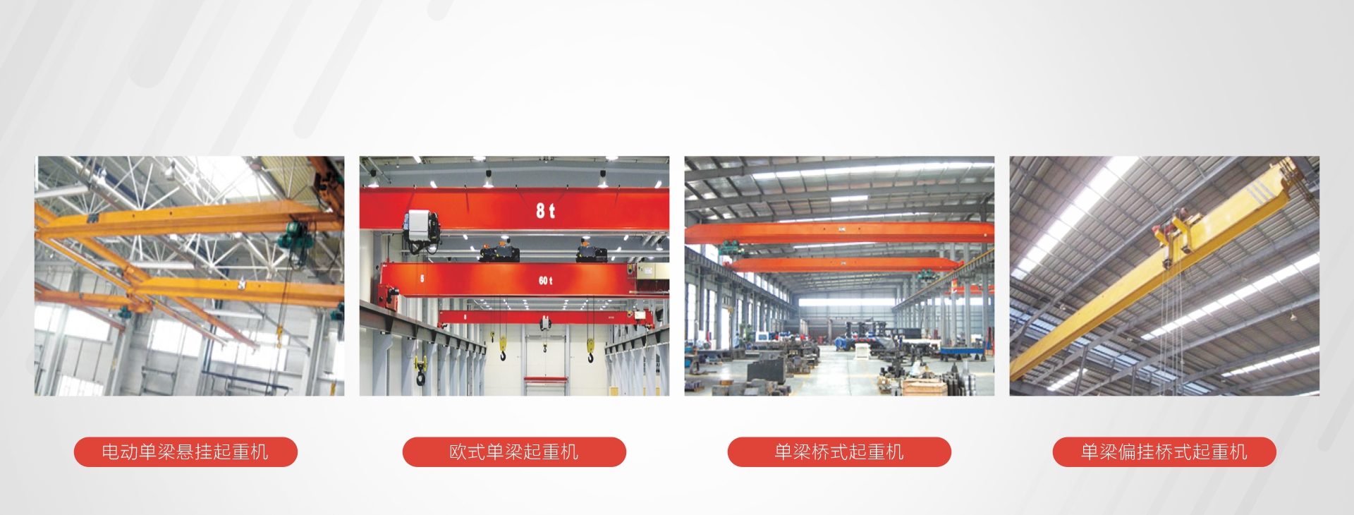河南省起重设备有限公司