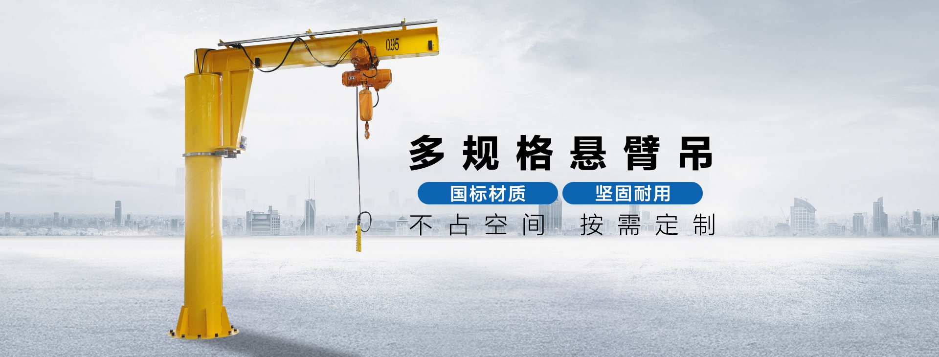 河南省鹏鸣液压起重有限公司