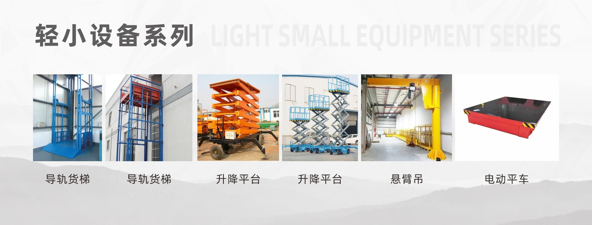 河南省豫欧智能起重设备有限公司