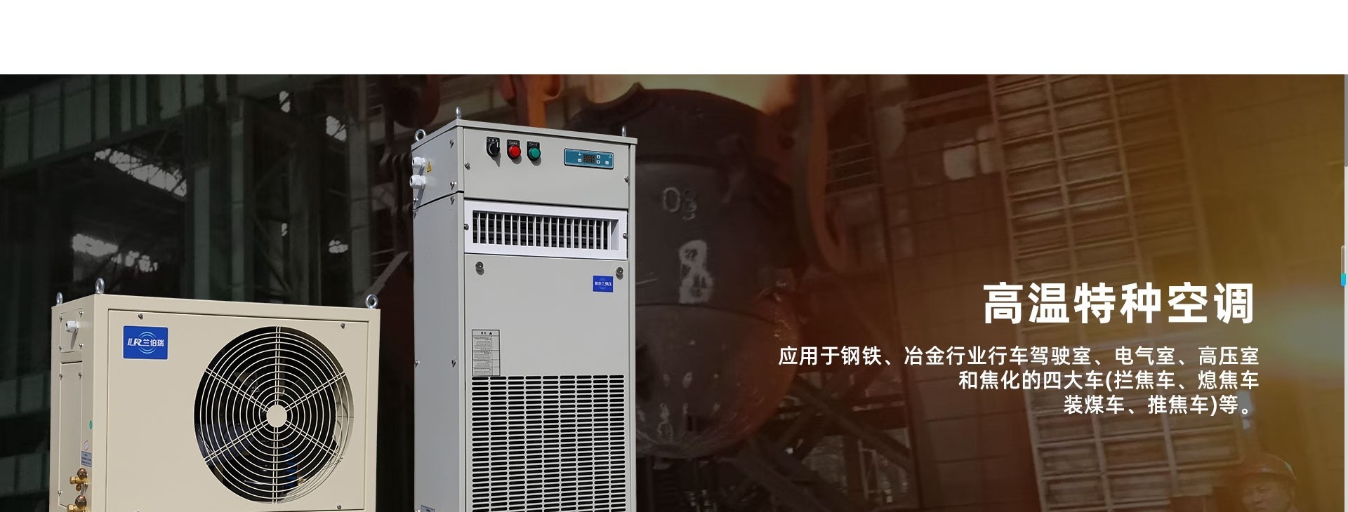 河北兰瑞电器有限公司