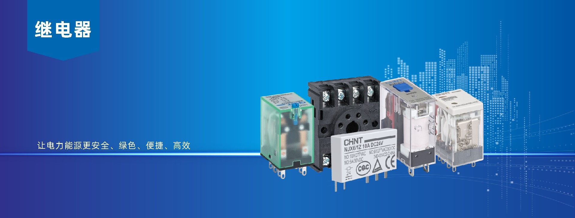 正泰电器正泰集团股份