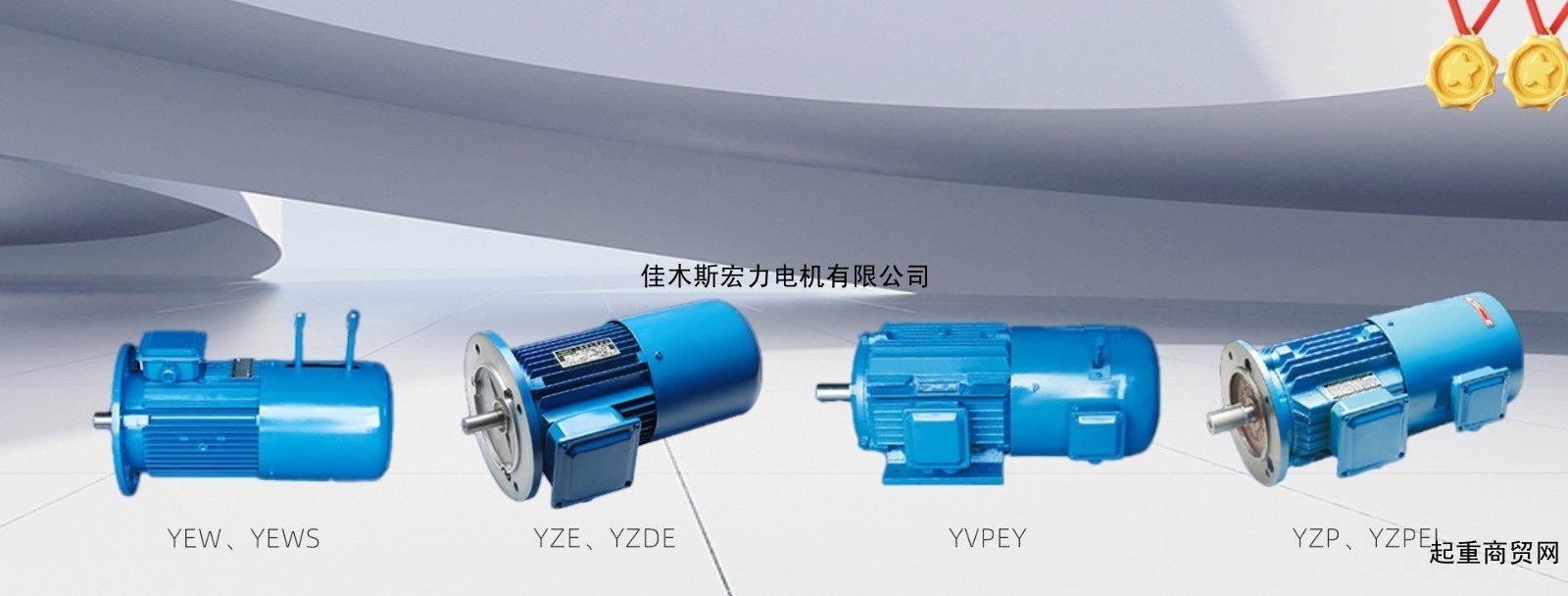 佳木斯宏力电机专业YZR双梁起重机电机佳木斯宏力电机