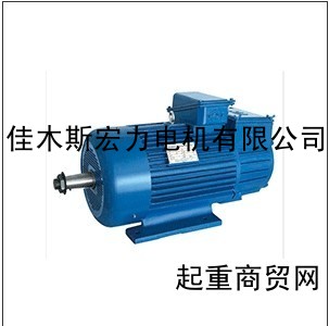 佳木斯宏力电机主营起重机专用电机佳木斯宏力起重电机