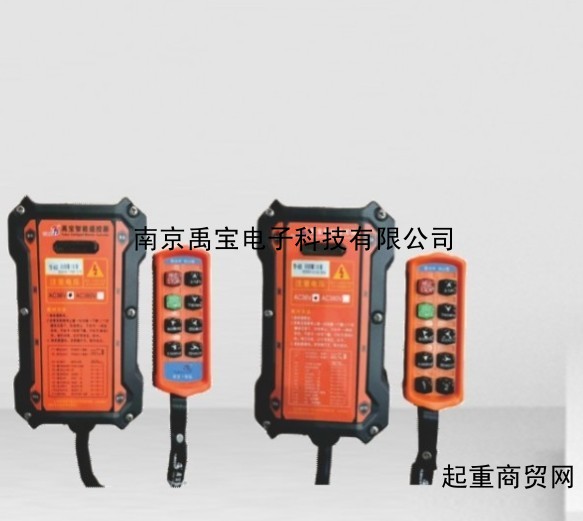 南京禹宝电子科技专业南京禹宝电子起重遥控器欢迎合作