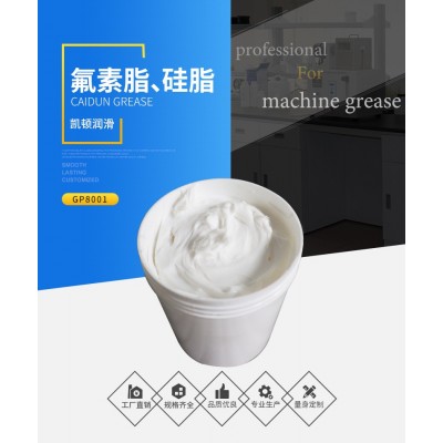 全氟聚醚润滑脂 极压抗磨润滑脂