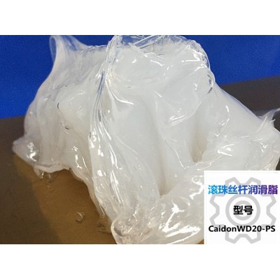 滚珠丝杆润滑脂