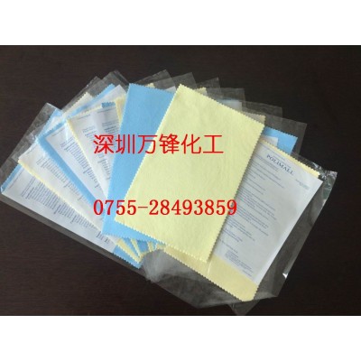 保亮美抹光亮布 神奇布 不锈钢手表