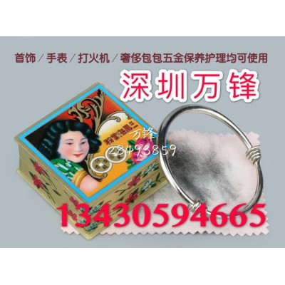 三凤海棠粉 金银首饰去污 擦粉 除