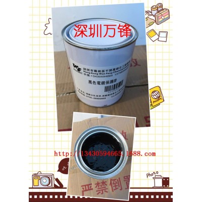 供应水镀分色油 保护电镀间色分色 