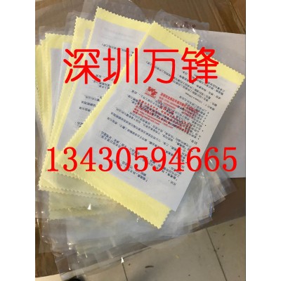 保亮美抹光亮布 神奇布 不锈钢手表