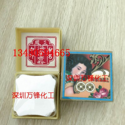 三凤牌海棠粉 海棠香粉 海棠散粉去