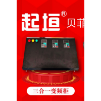 河南贝菲特智能动力装备有限公司主营贝菲特起重机变频器