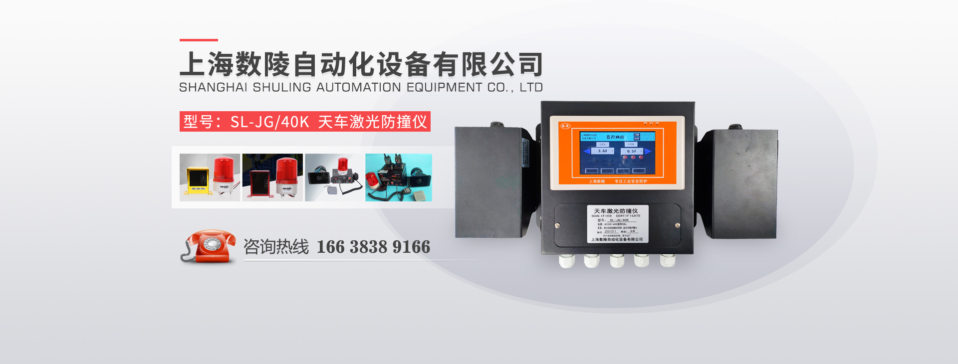 上海数陵自动化设备有限公司